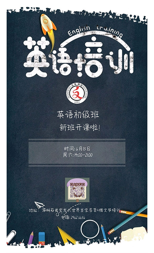 石巖英語培訓(xùn)咨詢6月開課